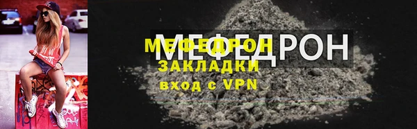 мефедрон Вяземский