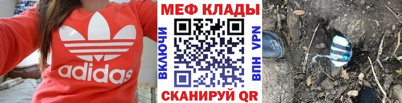 Купить где  Няндома  Мефедрон мука 