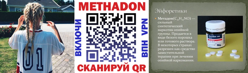 МЕТАДОН мёд  Купить закладки  Няндома 